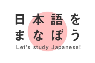 Giới thiệu sơ lược về Tiếng Nhật